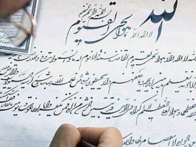 کتابت قرآن مهم ترین سفارش در وصیت نامه ای زیبا