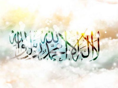 با اسرار «لا اله الا اللّه » در قرآن آشنا شوید